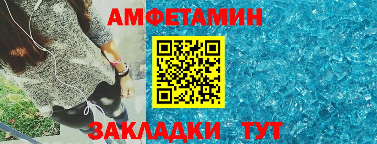 АМФЕТАМИН  Amphetamine  Анапа  АМФЕТАМИН 98%  Вход с VPN 