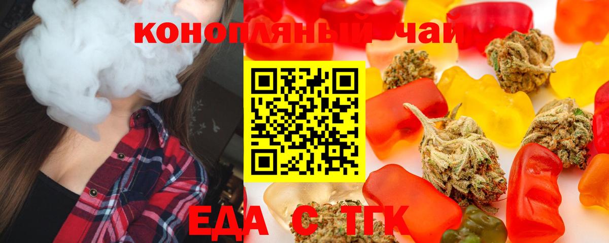 Canna-Cookies марихуана  Вход с VPN  Анапа 