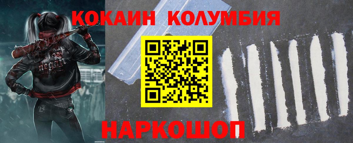 Cocaine FishScale Анапа