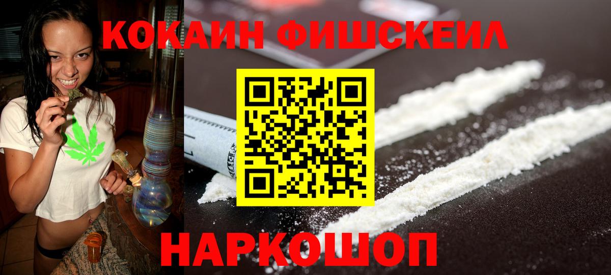 КОКАИН  Кокаин 99%  КОКАИН VHQ  Вход с VPN  Анапа 