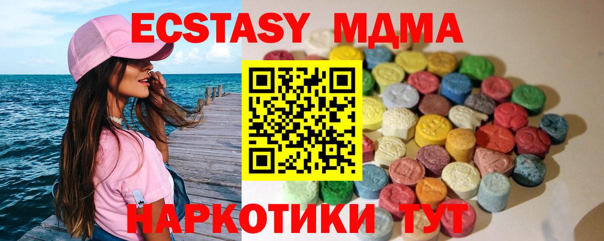 Ecstasy mix  Экстази  Экстази MDMA  Анапа  Вход с VPN 