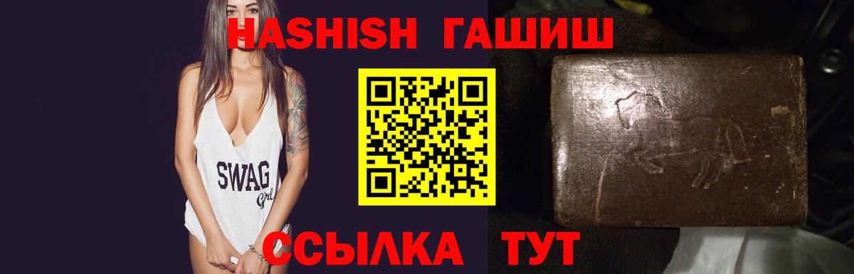 Гашиш Изолятор  ГАШ  Гашиш VHQ  Анапа  Вход с VPN 