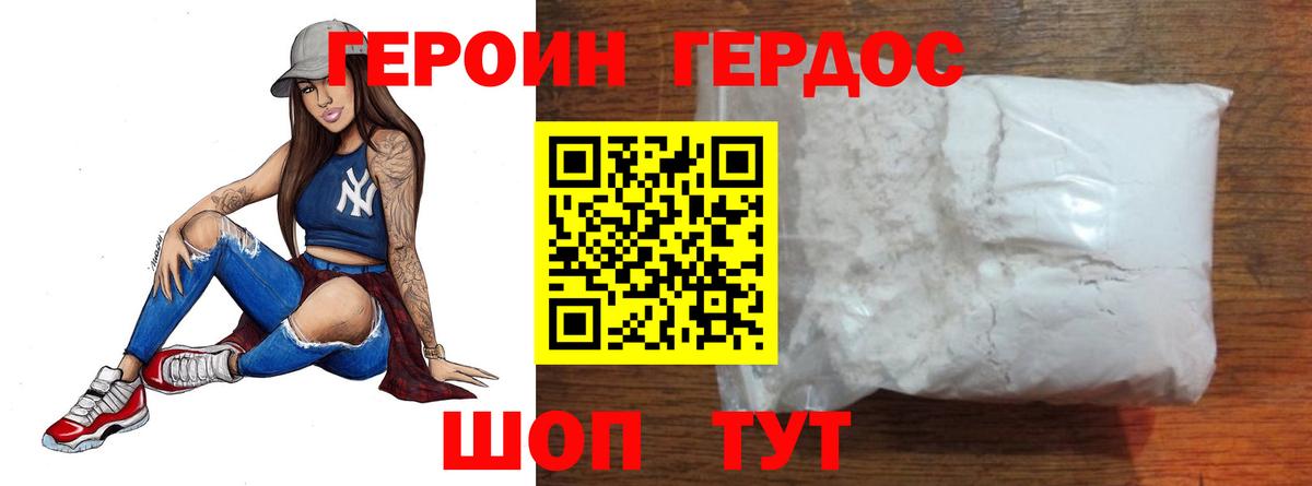 Героин гречка  Вход с VPN  Анапа 