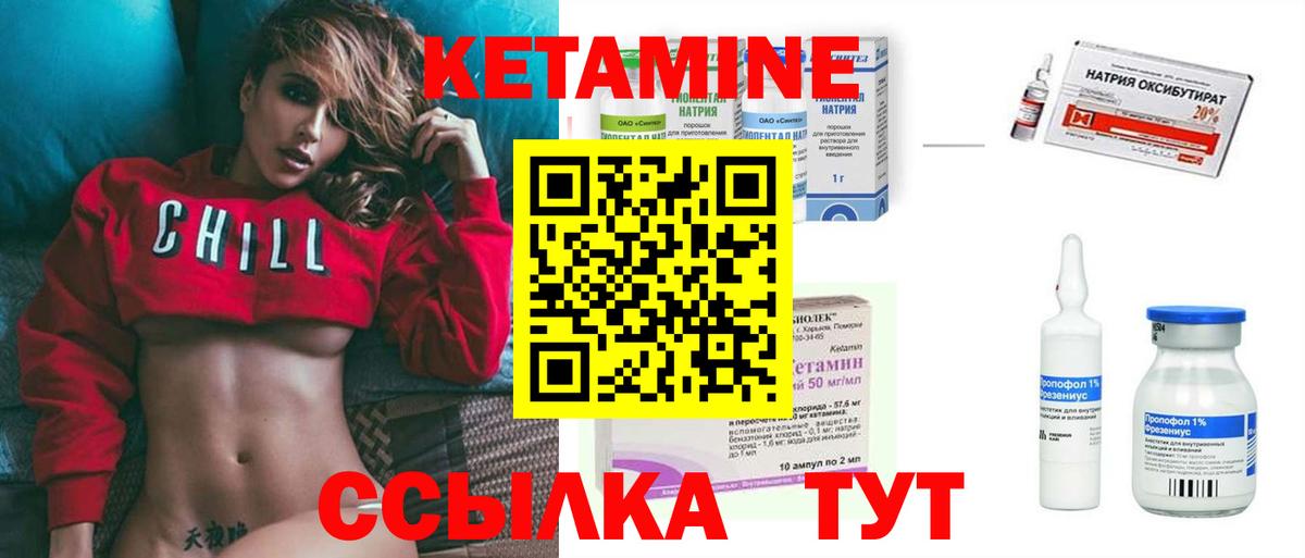 Кетамин ketamine  КЕТАМИН VHQ  Анапа  Вход с VPN 