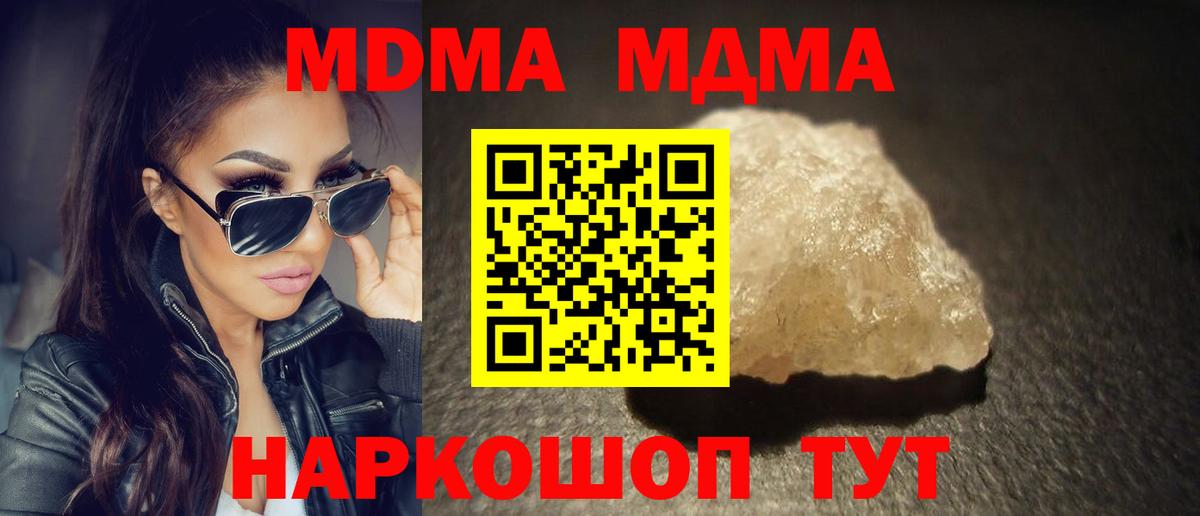 MDMA молли  MDMA  Анапа  MDMA VHQ  Вход с VPN 