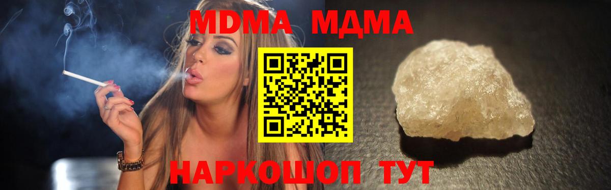 МДМА молли Анапа