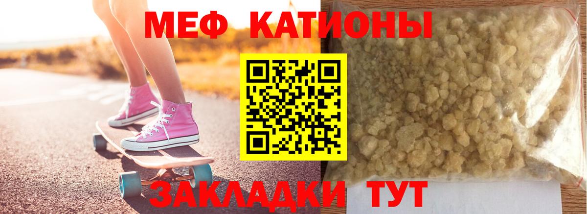 Меф мяу мяу кристаллы Анапа