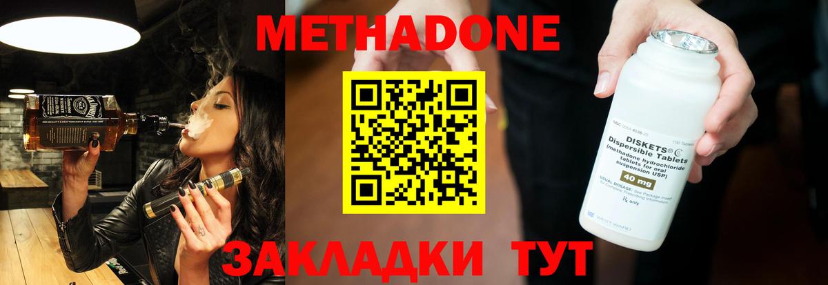 Метадон кристалл  Вход с VPN  Анапа 
