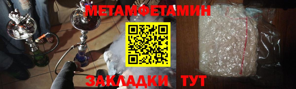 Анапа  МЕТАМФЕТАМИН мет  Вход с VPN  МЕТАМФЕТАМИН мет 