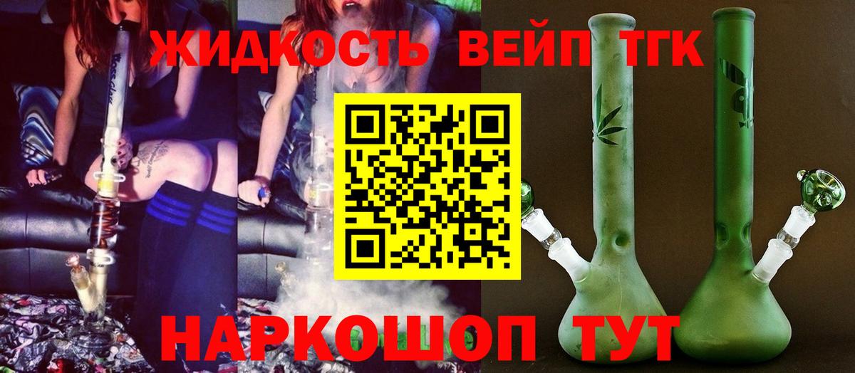 Дистиллят ТГК Wax  ТГК THC oil  Анапа  Вход с VPN 