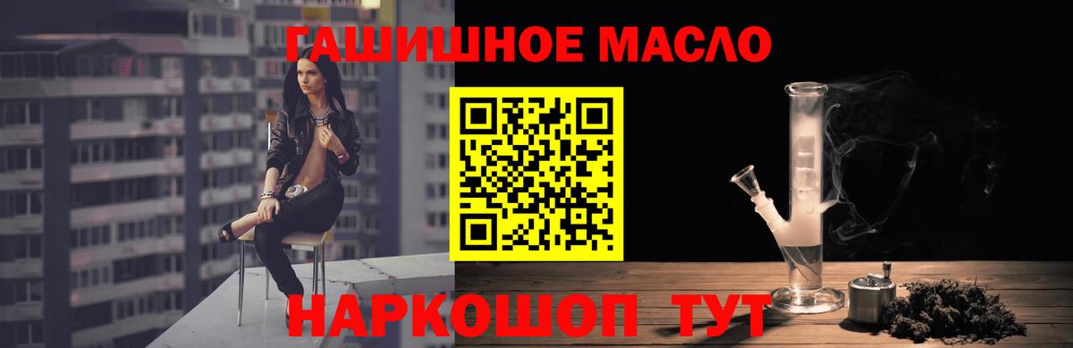 ТГК вейп Анапа
